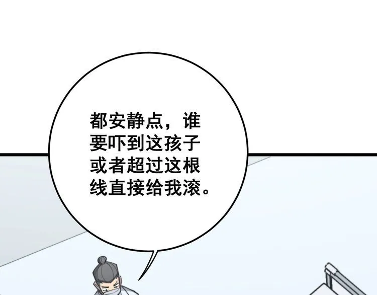 第143话 凯氏骨病 第107页