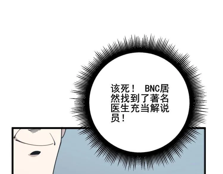 第143话 凯氏骨病 第126页