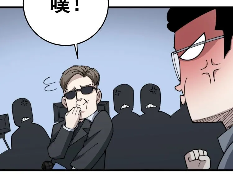 第143话 凯氏骨病 第128页