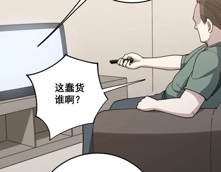 第143话 凯氏骨病 第134页