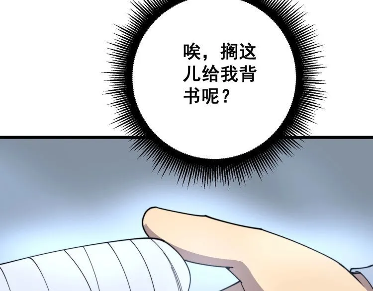 第143话 凯氏骨病 第136页