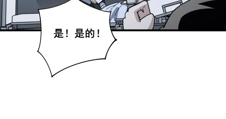 第143话 凯氏骨病 第145页