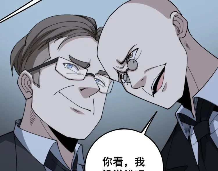 第143话 凯氏骨病 第147页