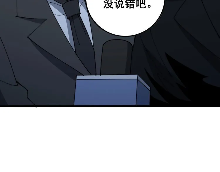 第143话 凯氏骨病 第148页