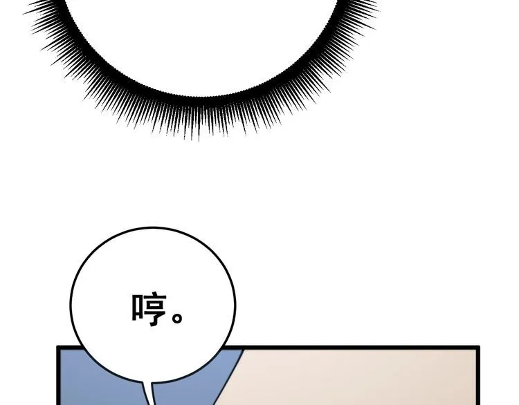 第143话 凯氏骨病 第152页
