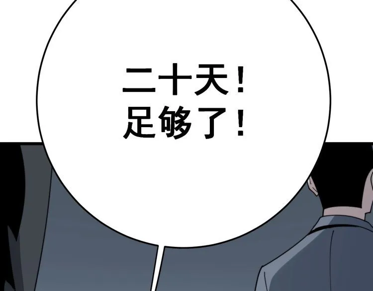 第143话 凯氏骨病 第154页