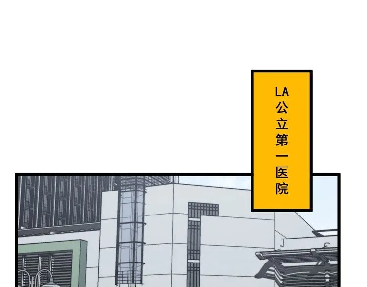 第144话 蜈蚣味汉堡 第5页