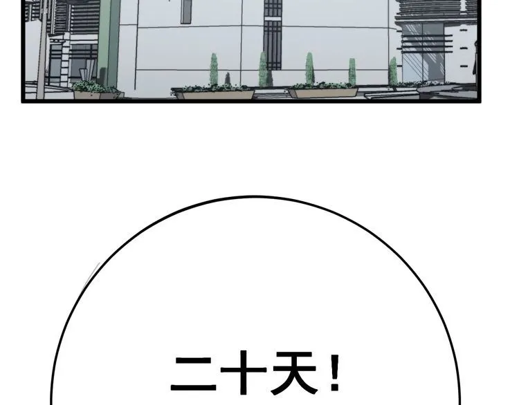 第144话 蜈蚣味汉堡 第6页