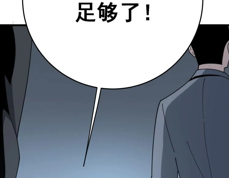 第144话 蜈蚣味汉堡 第7页