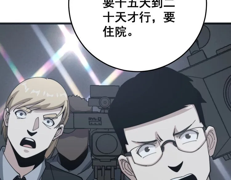第144话 蜈蚣味汉堡 第12页