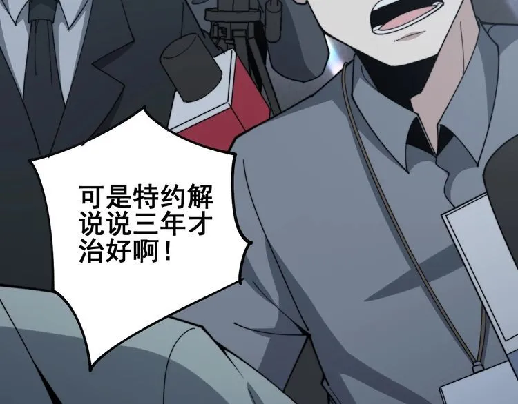 第144话 蜈蚣味汉堡 第13页