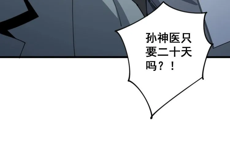 第144话 蜈蚣味汉堡 第14页