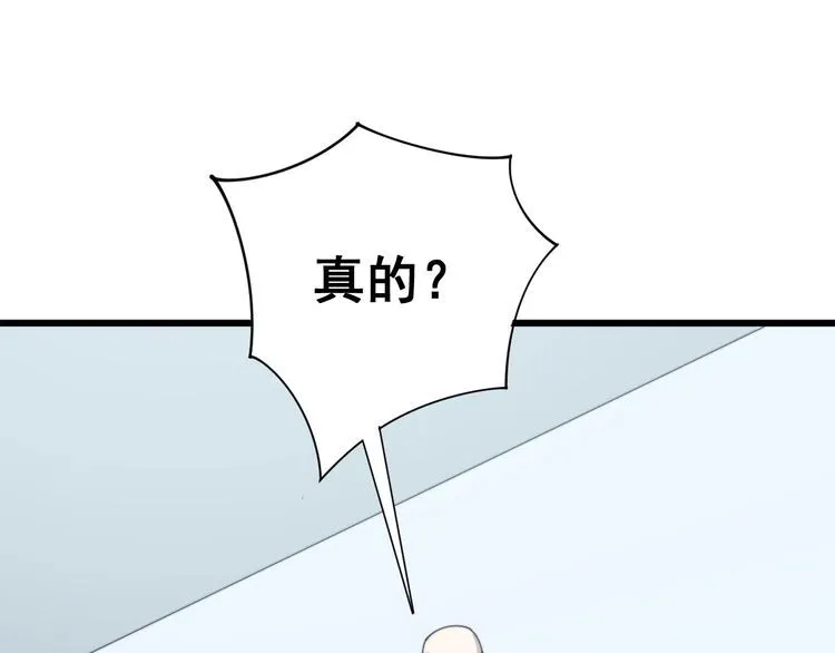 第144话 蜈蚣味汉堡 第22页