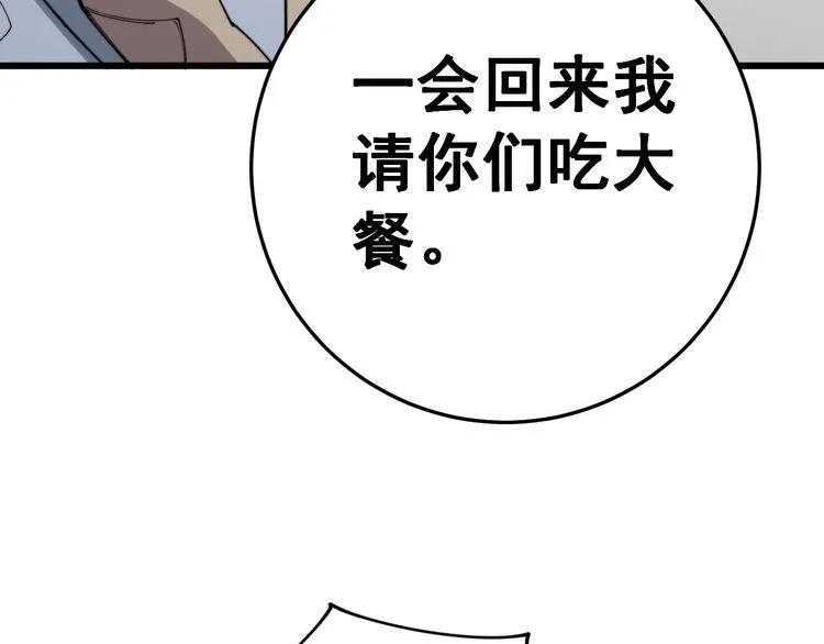 第144话 蜈蚣味汉堡 第32页