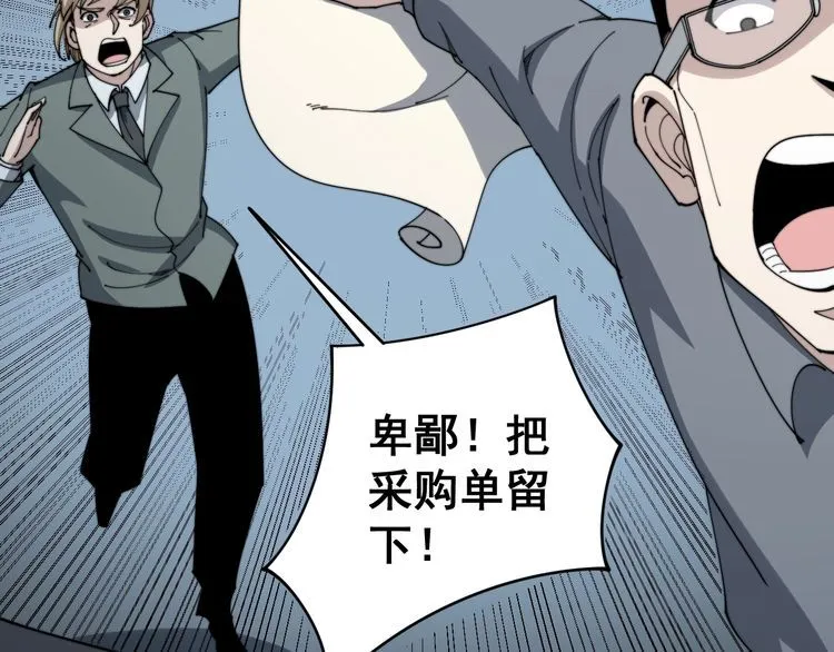 第144话 蜈蚣味汉堡 第34页