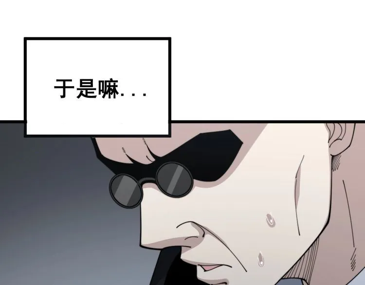 第144话 蜈蚣味汉堡 第41页