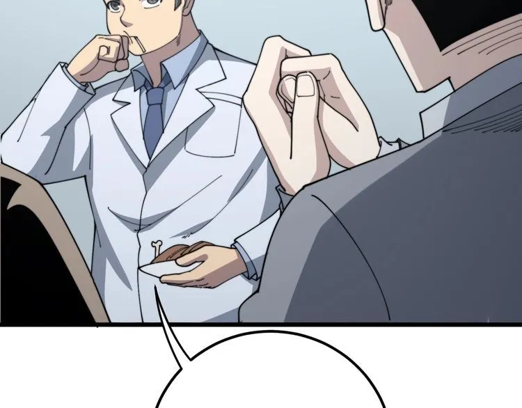 第144话 蜈蚣味汉堡 第49页