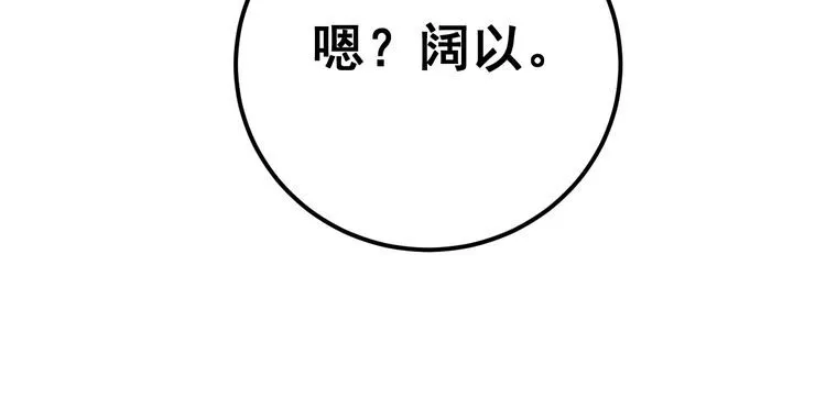 第144话 蜈蚣味汉堡 第50页