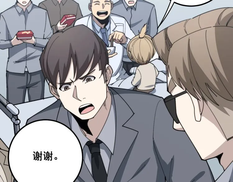 第144话 蜈蚣味汉堡 第83页