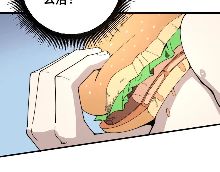 第144话 蜈蚣味汉堡 第86页
