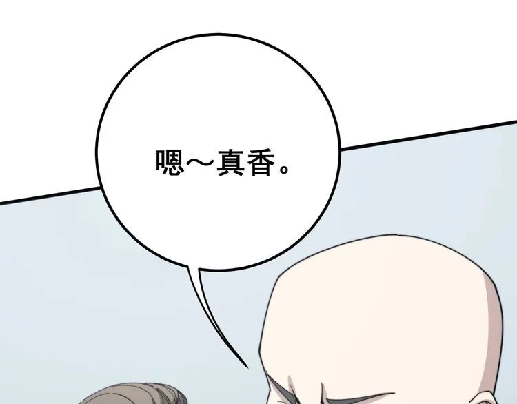 第144话 蜈蚣味汉堡 第87页