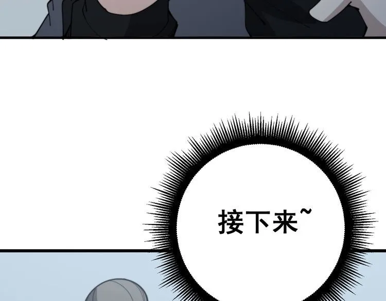 第144话 蜈蚣味汉堡 第89页