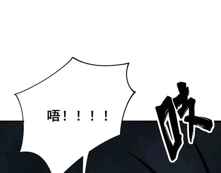 第144话 蜈蚣味汉堡 第93页