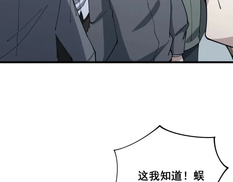 第144话 蜈蚣味汉堡 第102页