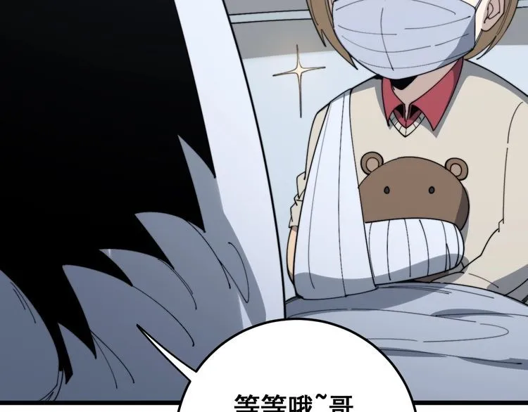 第144话 蜈蚣味汉堡 第112页