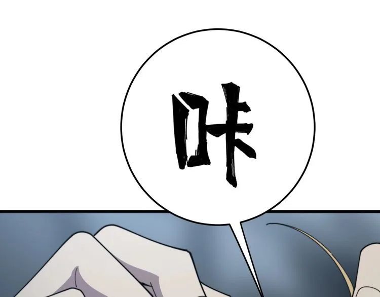 第144话 蜈蚣味汉堡 第114页