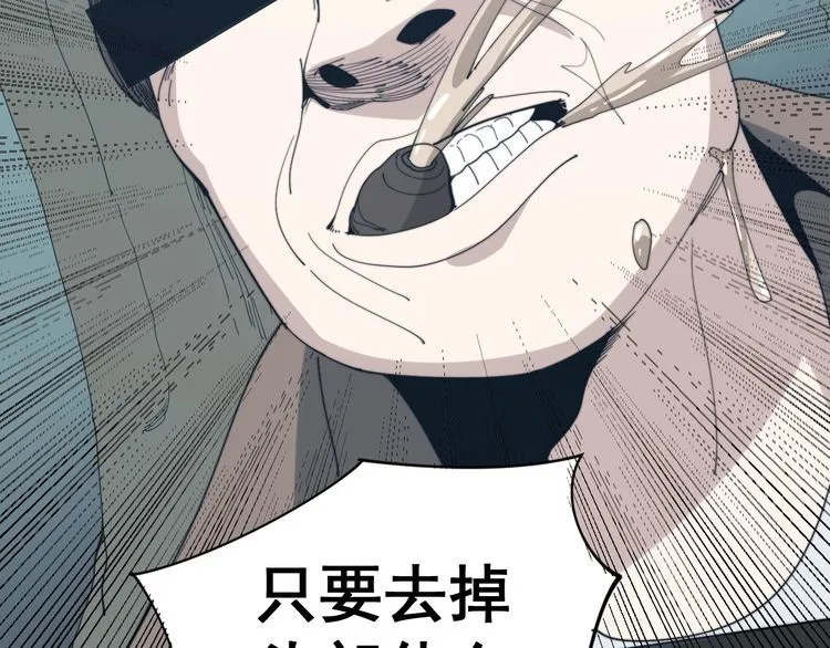 第144话 蜈蚣味汉堡 第122页