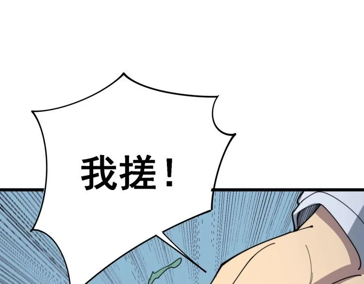 第144话 蜈蚣味汉堡 第129页