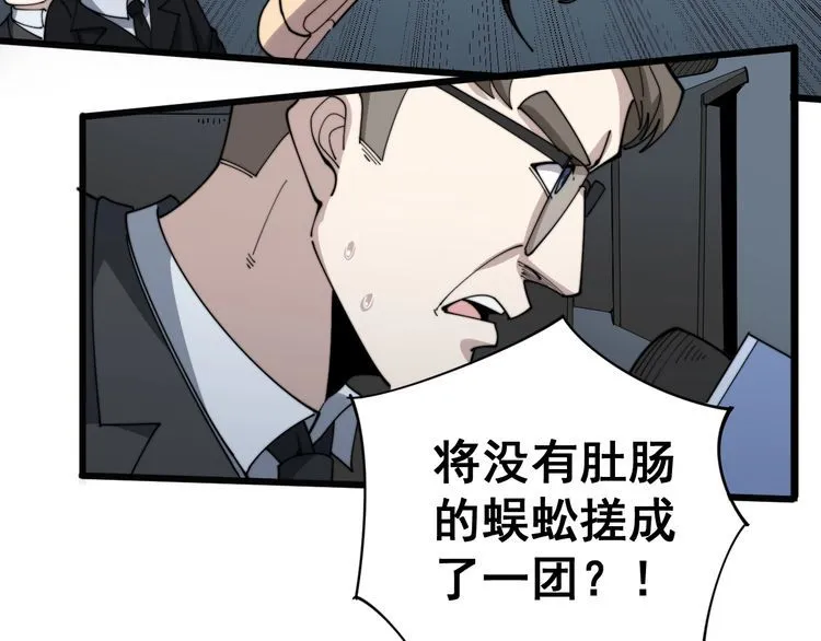 第144话 蜈蚣味汉堡 第131页