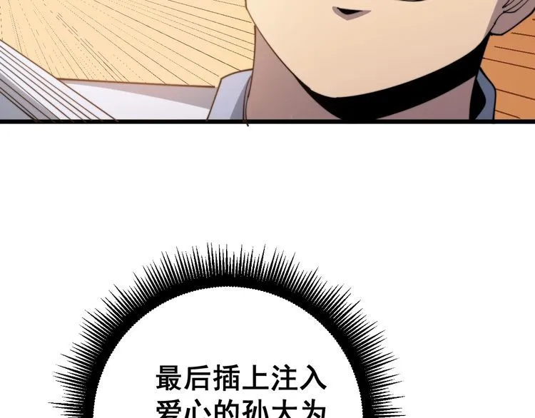 第144话 蜈蚣味汉堡 第137页