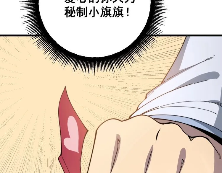 第144话 蜈蚣味汉堡 第138页