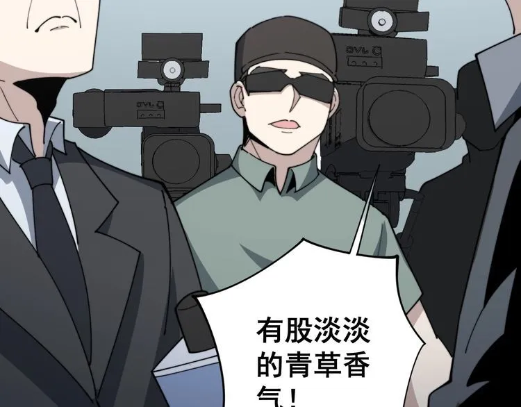 第144话 蜈蚣味汉堡 第148页