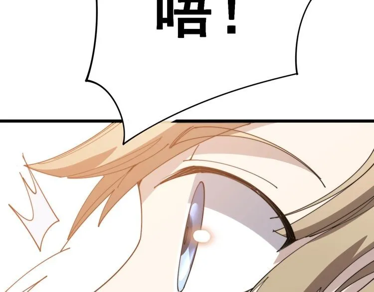 第144话 蜈蚣味汉堡 第154页