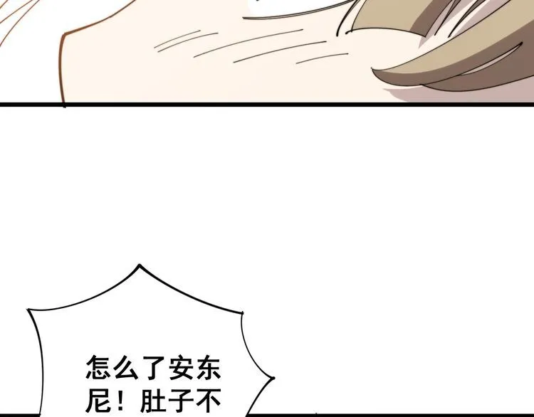 第144话 蜈蚣味汉堡 第155页