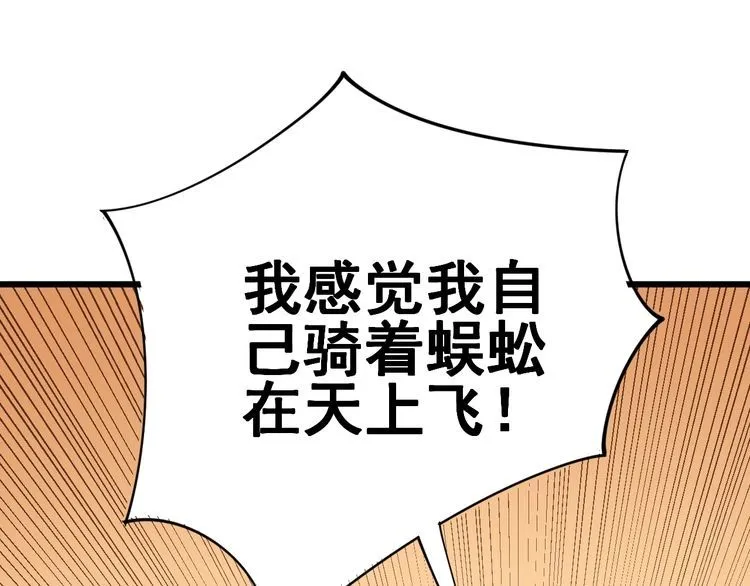 第144话 蜈蚣味汉堡 第160页