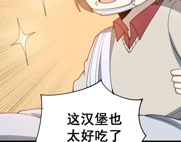 第144话 蜈蚣味汉堡 第162页