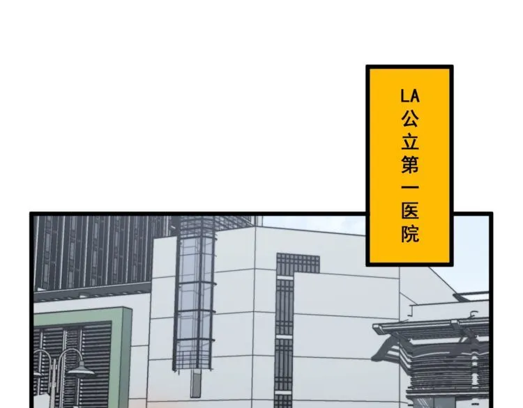 第145话 胖爷秘制小汉堡 第5页