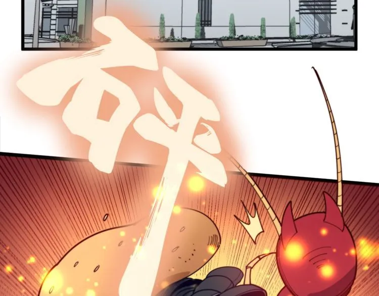 第145话 胖爷秘制小汉堡 第6页