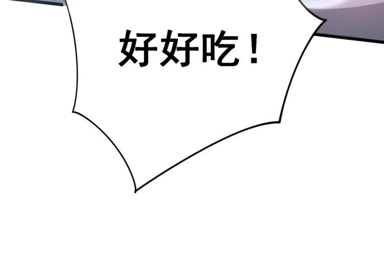 第145话 胖爷秘制小汉堡 第16页