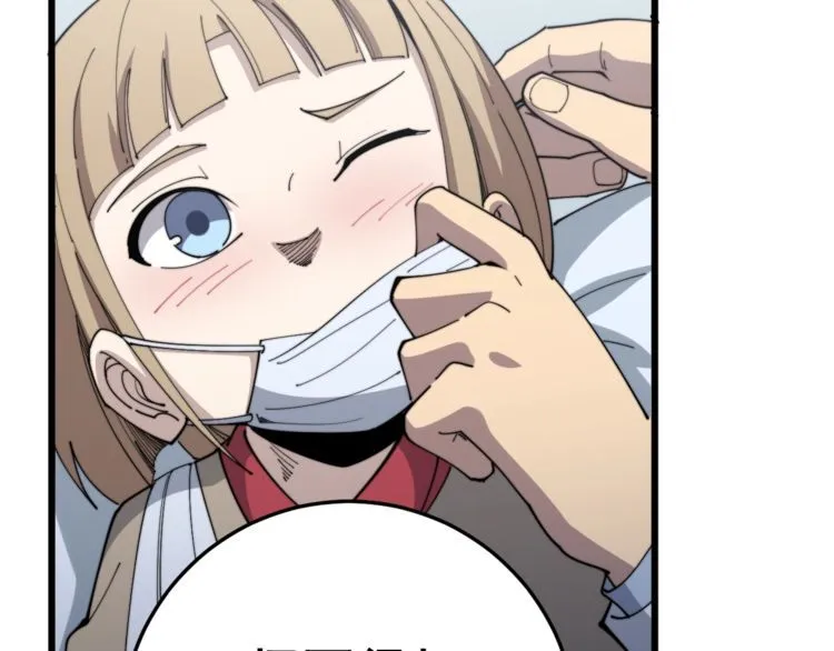 第145话 胖爷秘制小汉堡 第27页