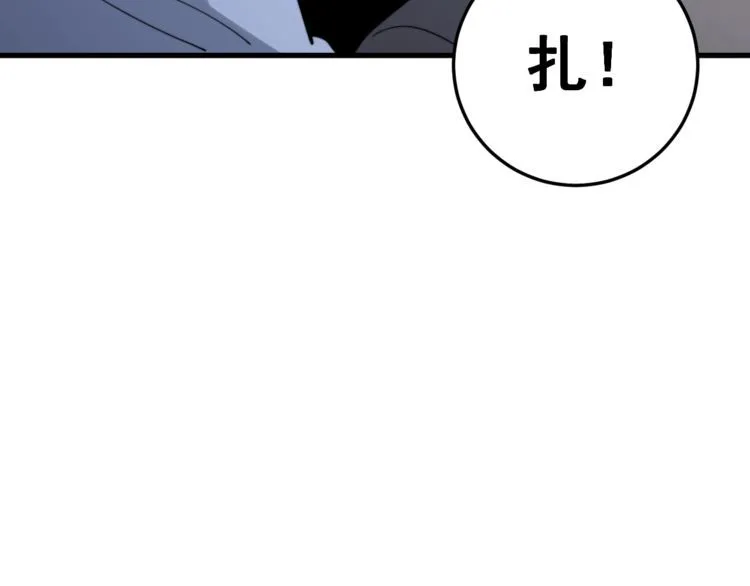 第145话 胖爷秘制小汉堡 第29页