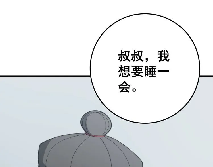 第145话 胖爷秘制小汉堡 第32页