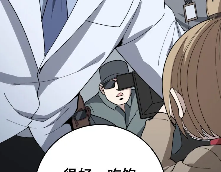 第145话 胖爷秘制小汉堡 第34页