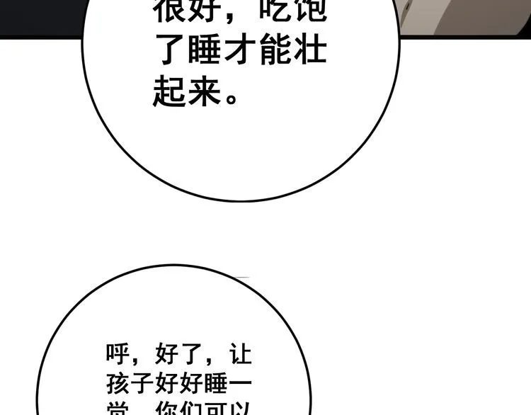 第145话 胖爷秘制小汉堡 第35页