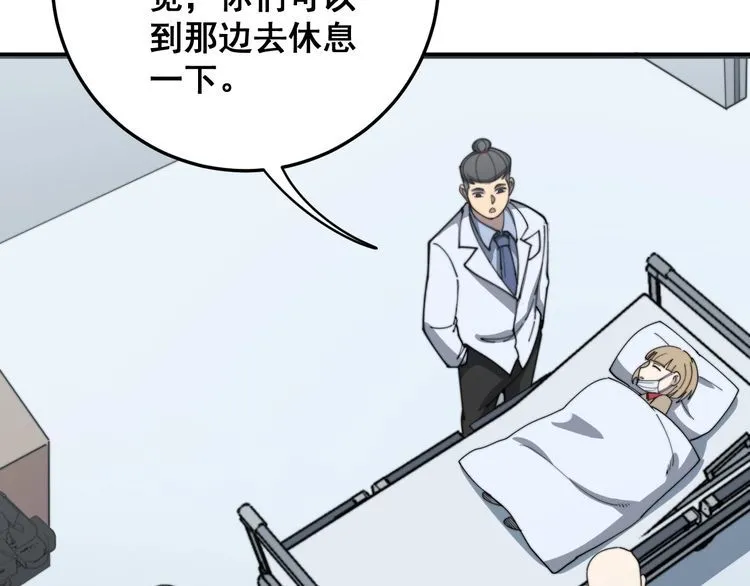 第145话 胖爷秘制小汉堡 第36页