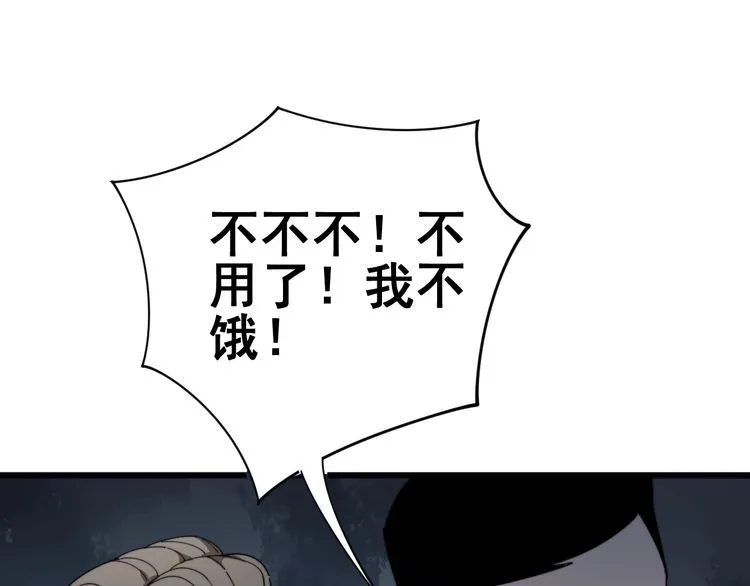 第145话 胖爷秘制小汉堡 第40页
